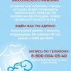 Бесплатный прием по вопросам бесплодия 22 июня - Аккольская районная больница